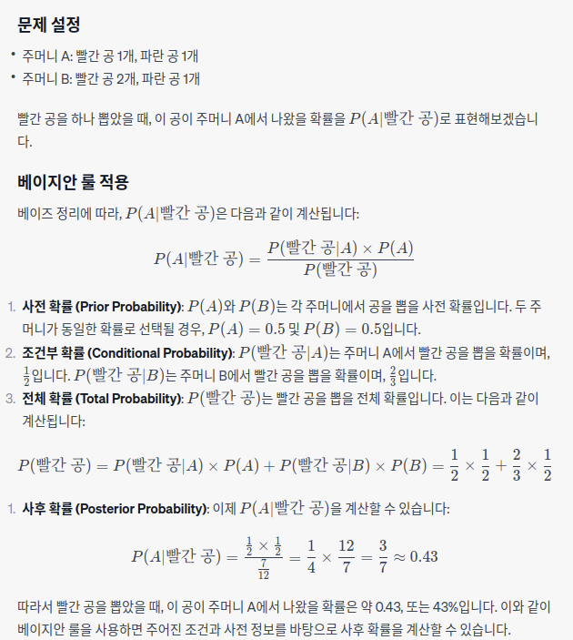 Bayesian_Rule_Example