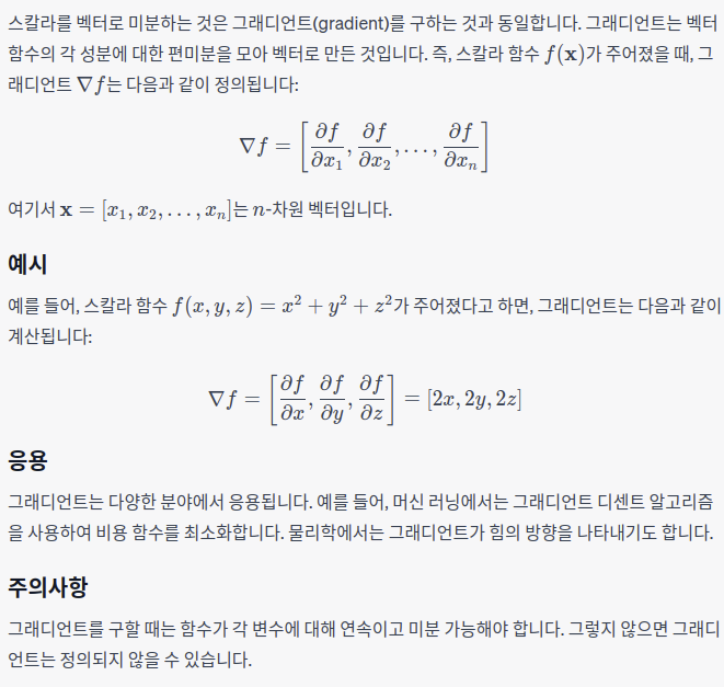 scalar_vector_diff_3